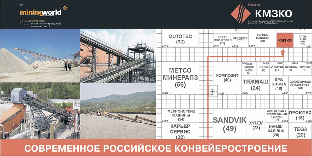 План выставки Экспо